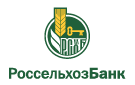 Банк Россельхозбанк в Константиновском (Ставропольский край)